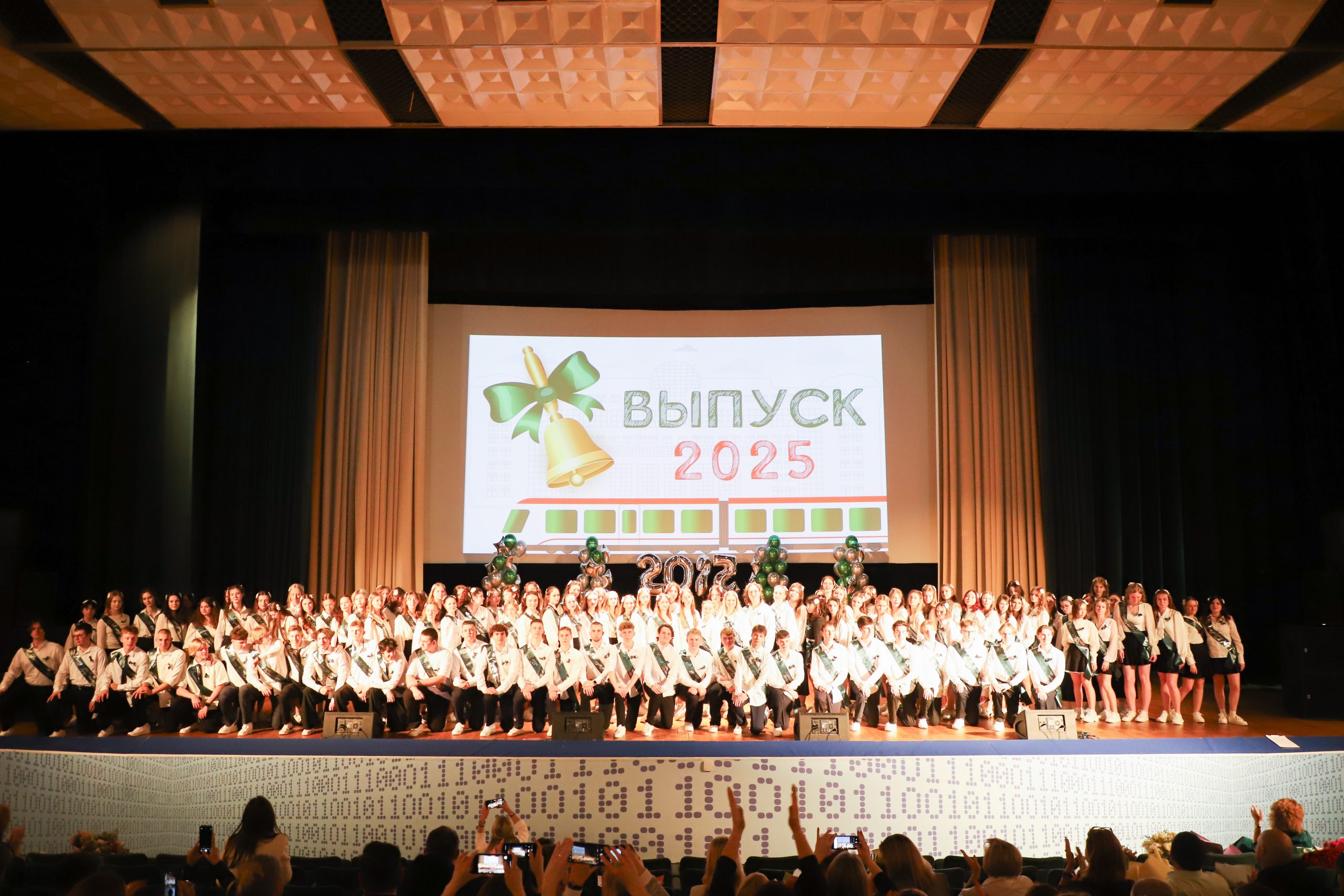 Последний звонок 2025